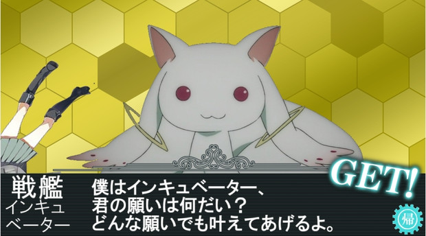 戦艦 キュゥべえ実装 アニメねこ でち公p さんのイラスト ニコニコ静画 イラスト