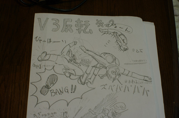 図解 V3反転キック Mannjirou さんのイラスト ニコニコ静画 イラスト