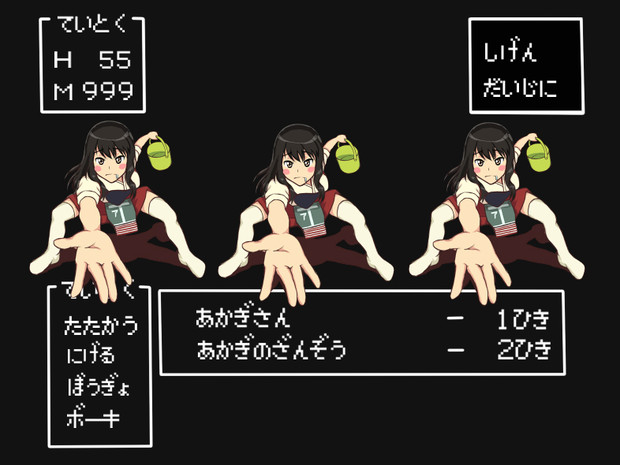 ドラクエ風に赤城さんを表現してみた Hanna Hamma さんのイラスト ニコニコ静画 イラスト