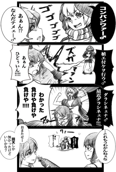 ひどい艦これ漫画５