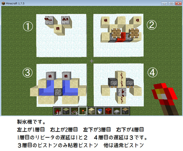 Minecraft 半自動製氷機 1 7 5対応 Cc ながーいおつきあい京都銀行 さんのイラスト ニコニコ静画 イラスト