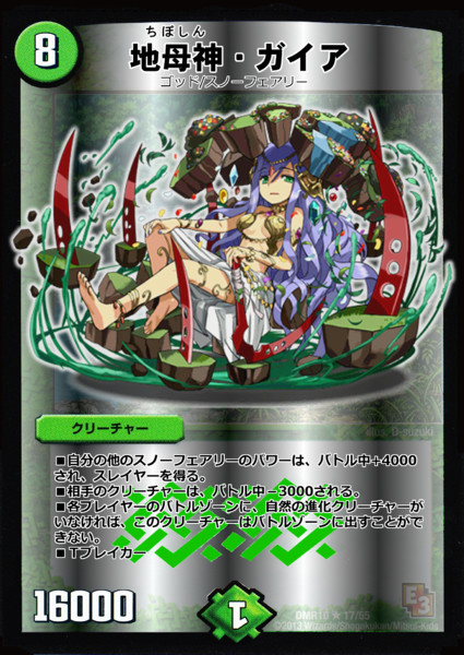 Dm パズドラ 地母神 ガイア Dead End さんのイラスト ニコニコ静画 イラスト