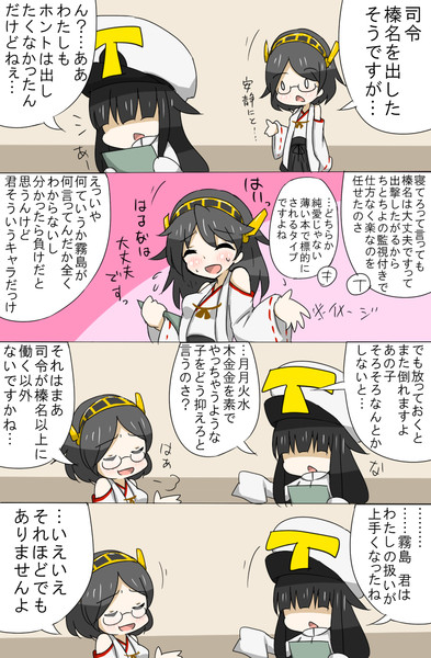 艦これまんが１８ ８８７０ サボり癖マン さんのイラスト ニコニコ静画 イラスト