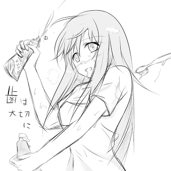 歯は大切に 玲瓏 クリア さんのイラスト ニコニコ静画 イラスト