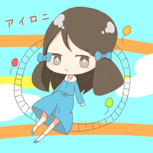 上手に生きるのは難しい とーた さんのイラスト ニコニコ静画 イラスト
