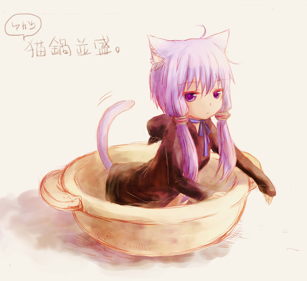 ねこ耳のゆかりさんが土鍋にinするだけ ろづ さんのイラスト ニコニコ静画 イラスト