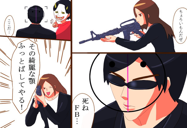 Mssp一腕の立つ殺し屋 Tea さんのイラスト ニコニコ静画 イラスト