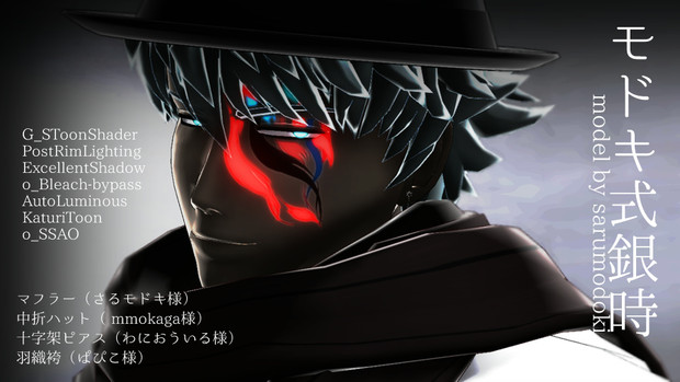 Mmd銀魂 羽織袴な銀時 モドキ式銀時 ワイルドp さんのイラスト ニコニコ静画 イラスト