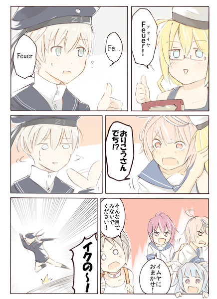 艦これ漫画「ドイツの旋風Z1～The Great Escape」