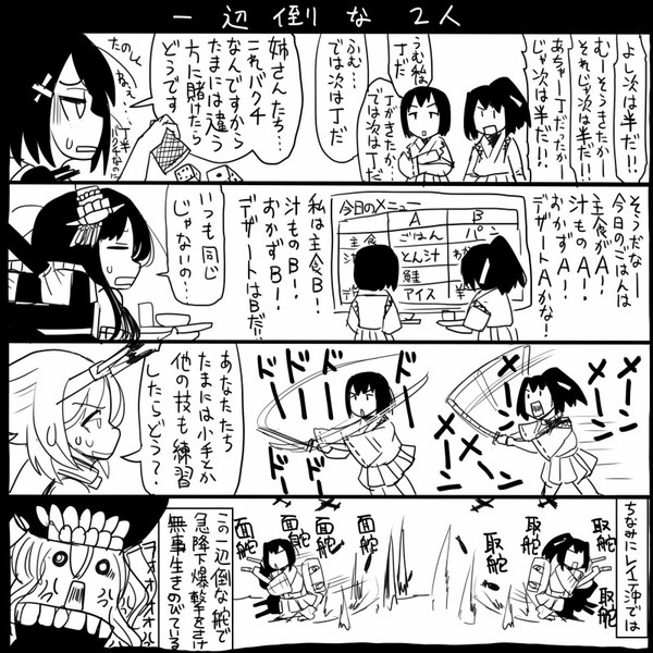 艦これ 伊勢日向の性格 史実 坂崎ふれでぃ さんのイラスト ニコニコ静画 イラスト
