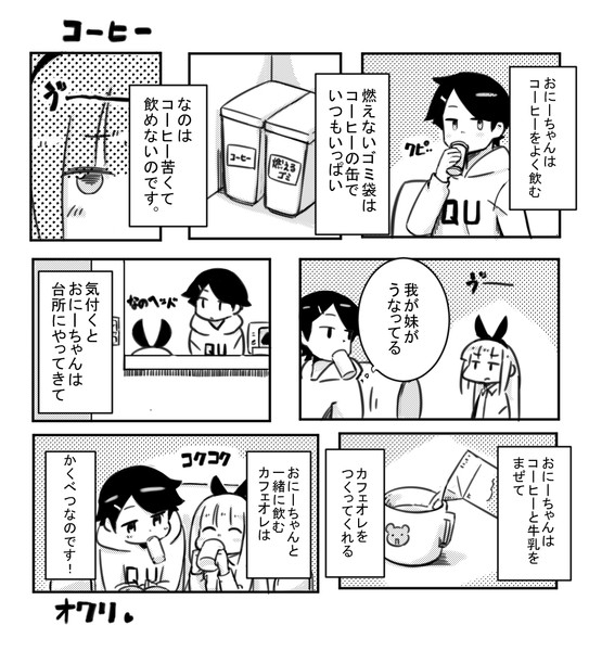 コーヒー漫画 Mogura さんのイラスト ニコニコ静画 イラスト