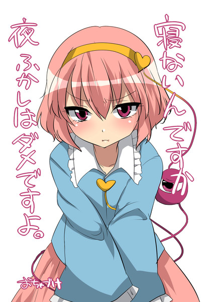 おやすみなさい お茶漬け さんのイラスト ニコニコ静画 イラスト