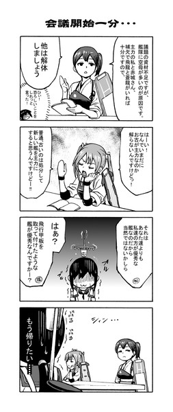 がんばれ吹雪ちゃん その１ ２ 艦これ４コマ漫画 ねろましん さんのイラスト ニコニコ静画 イラスト