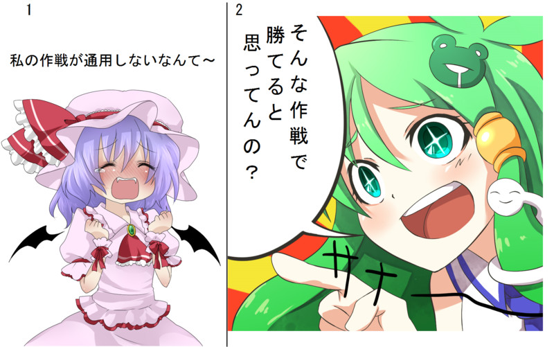 レミリアをいぢめて泣かせ隊 ニコニコ 東方まとめ 静画