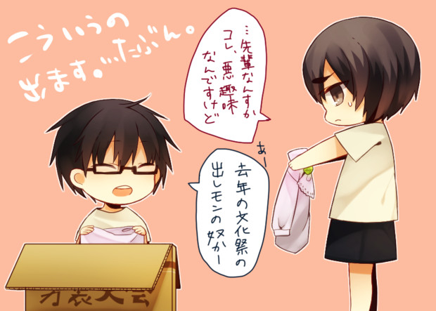 今吉翔一 ニコニコ静画 イラスト