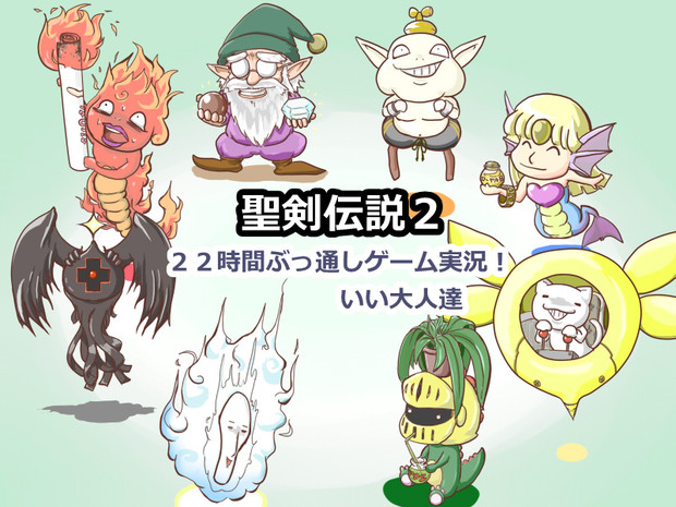 いい精霊 大人 達 Sakana さんのイラスト ニコニコ静画 イラスト