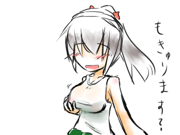 もきゅりますか もきゅりませんか 鬼影スパナ ダンぼる さんのイラスト ニコニコ静画 イラスト