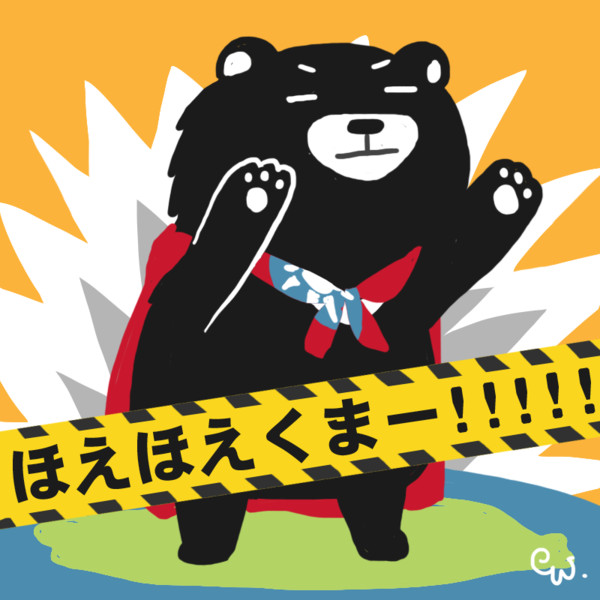 ほえほえくまー わらび さんのイラスト ニコニコ静画 イラスト