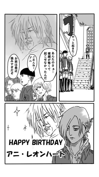 お誕生日おめでとうアニたん Yoshida さんのイラスト ニコニコ静画 イラスト