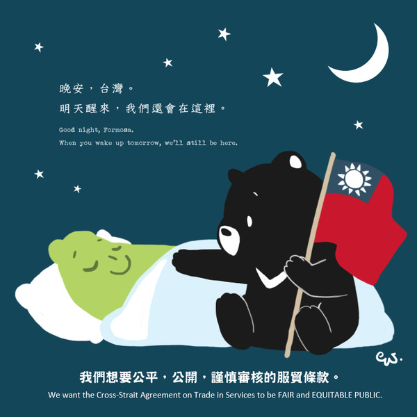 おやすみなさい 台湾 わらび さんのイラスト ニコニコ静画 イラスト