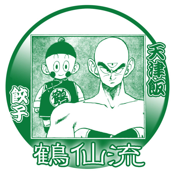 天津飯 餃子 本城アンナ さんのイラスト ニコニコ静画 イラスト