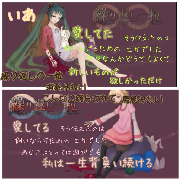 繰り返し一粒 歌詞画 いあ さんのイラスト ニコニコ静画 イラスト