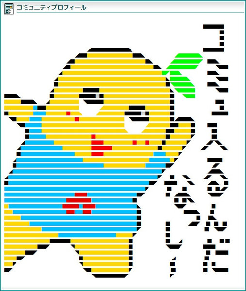 ふなっしー 文字入りコミュ入るんだなっし ファントム