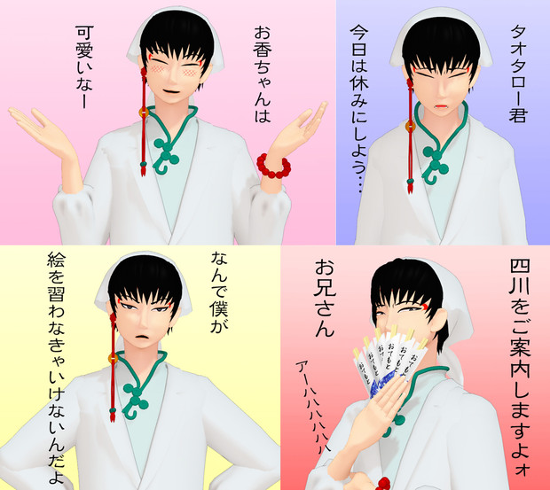 Mmd鬼徹 Kingyo様式神獣白澤v092モーフ追加 5 14修正 設定配布 ゆいか さんのイラスト ニコニコ静画 イラスト