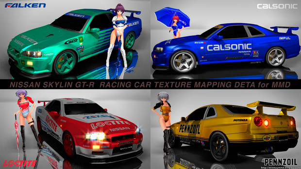 Mmd Gt R用各種レーシングカーっぽいテククスチャ配布 ミンメイ さんのイラスト ニコニコ静画 イラスト
