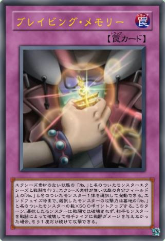 遊戯王ゼアル １４６話で出てきたカード Mizuki60 さんのイラスト ニコニコ静画 イラスト