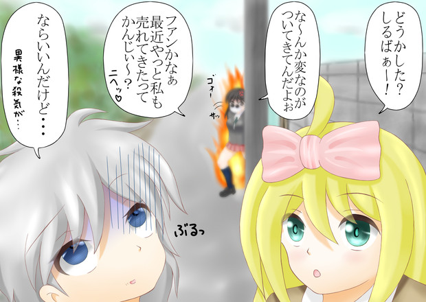 嫉妬に狂う妹 スロリブ さんのイラスト ニコニコ静画 イラスト