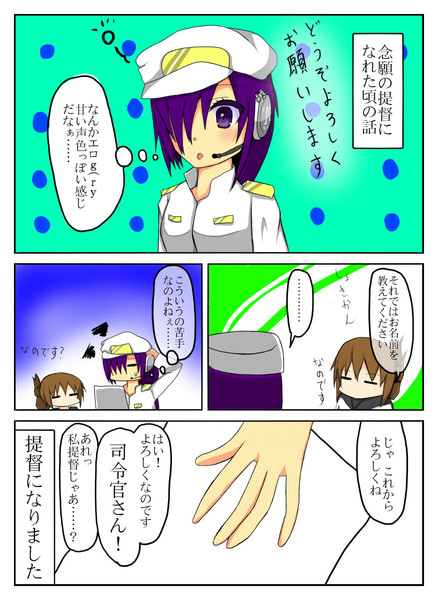 艦これプレイ漫画その１ ナルカネ さんのイラスト ニコニコ静画 イラスト