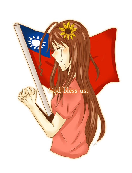 台湾 頑張れ 夏子 さんのイラスト ニコニコ静画 イラスト