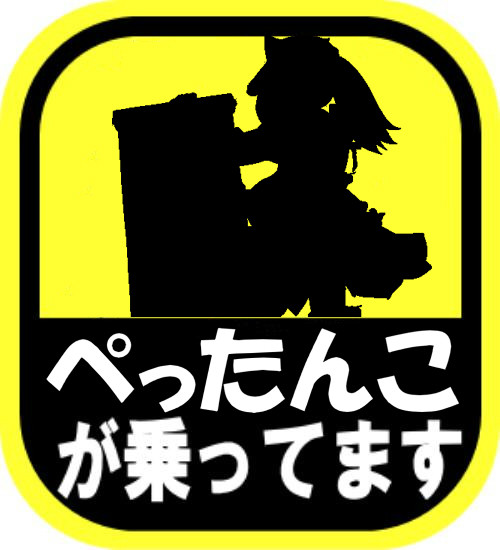 ぺったんこが乗っています 明智 光秀 さんのイラスト ニコニコ静画 イラスト