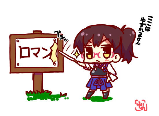 艦これの加賀さんの弓の構え方について加賀さんからの一言 ふぐの さんのイラスト ニコニコ静画 イラスト