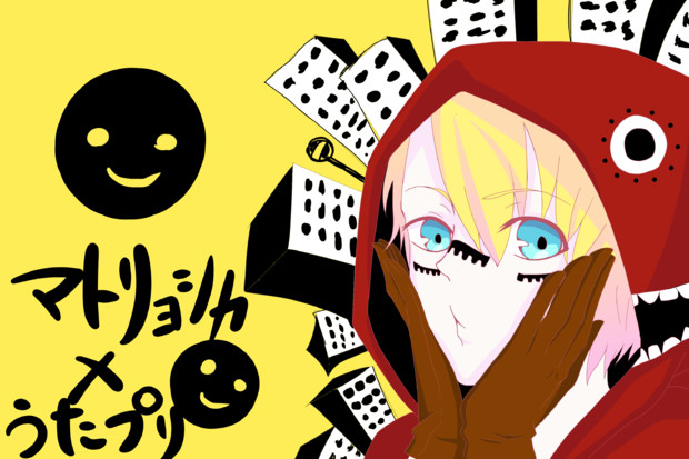 マトリョシカ うたプリ アミノ酸 さんのイラスト ニコニコ静画 イラスト