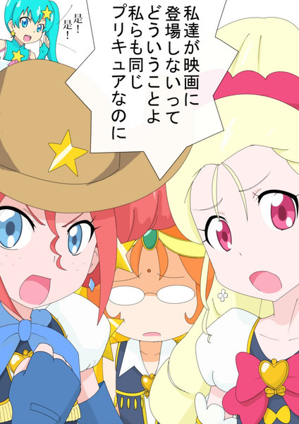世界プリキュアの不満 五番目の迷い猫 さんのイラスト ニコニコ静画 イラスト