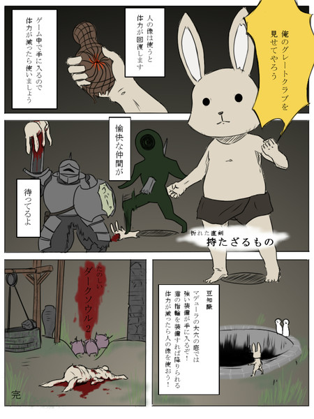 ようじょにもわかるダークソウル2 8号 さんのイラスト ニコニコ静画 イラスト