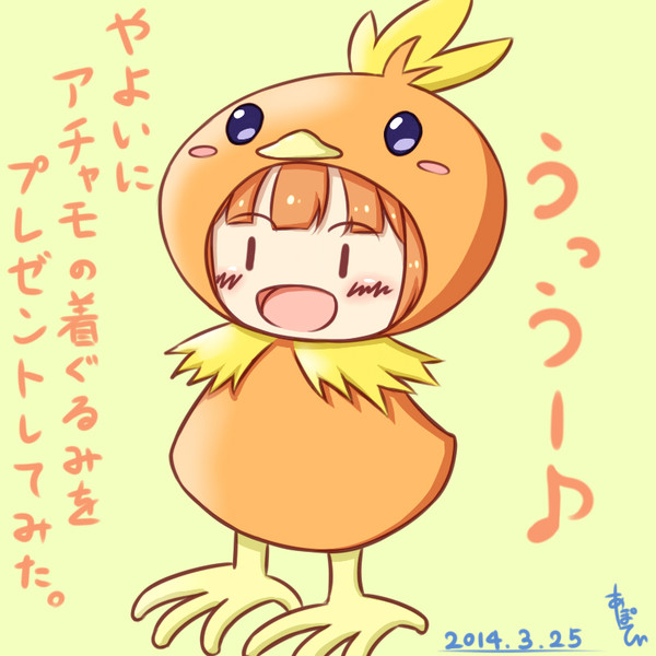 アチャモやよい あっぷるマン さんのイラスト ニコニコ静画 イラスト
