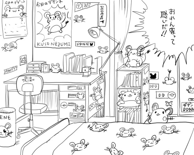 今日のデデンネ 45 ニコニコ静画 イラスト