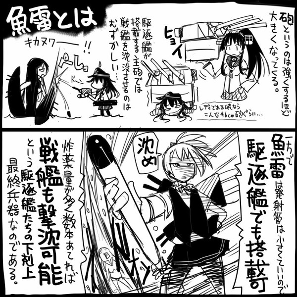潜水艦 レシピ これ 艦