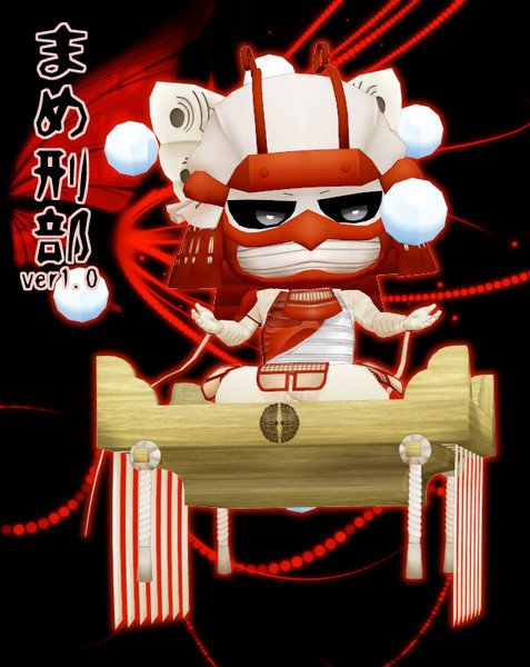 まめ刑部ver1 0 黒鬼 さんのイラスト ニコニコ静画 イラスト