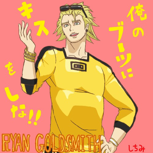 ライアン ゴールドスミス 七味 さんのイラスト ニコニコ静画 イラスト
