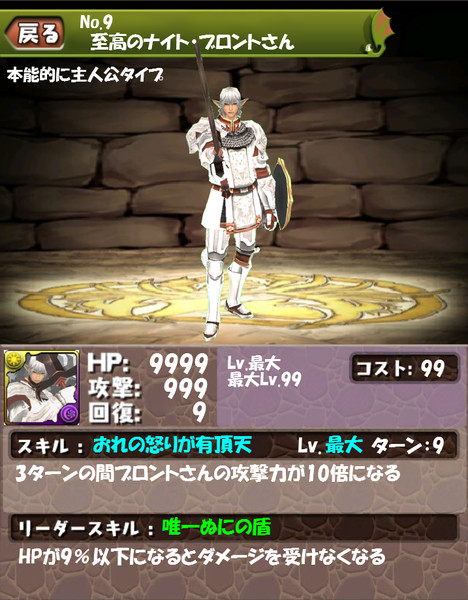 Ver 9 9のアップデートで黄金の鉄の塊でできたナイトの封印が解けられた 葱侍 さんのイラスト ニコニコ静画 イラスト