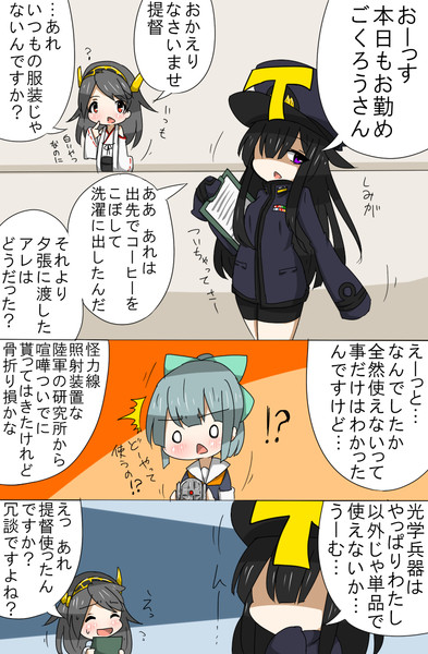 艦これまんが２４ ８８７０ サボり癖マン さんのイラスト ニコニコ静画 イラスト
