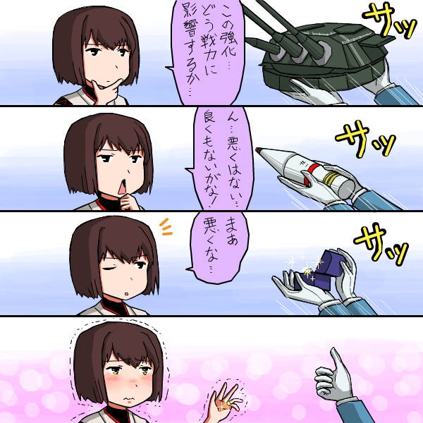 戦艦日向さんとケッコン すー さんのイラスト ニコニコ静画 イラスト
