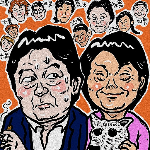 石田さん家の大家族