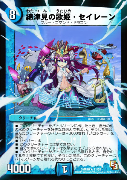 Dm パズドラ 綿津見の歌姫 セイレーン Dead End さんのイラスト ニコニコ静画 イラスト