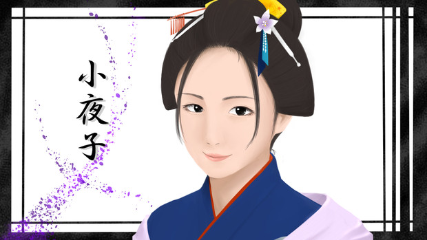 龍が如く維新の小夜子 オデット さんのイラスト ニコニコ静画 イラスト