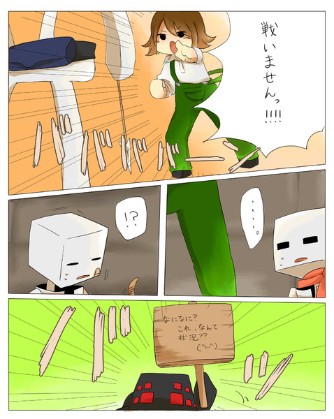 マンガクラフト３０ カル さんのイラスト ニコニコ静画 イラスト